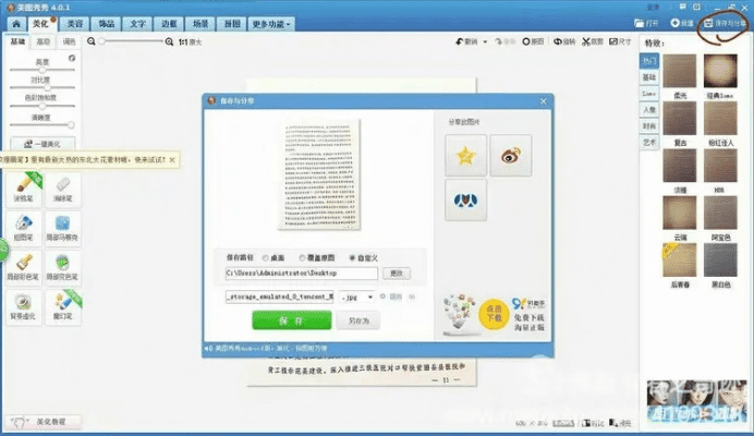 拍照文件怎么打印清晰