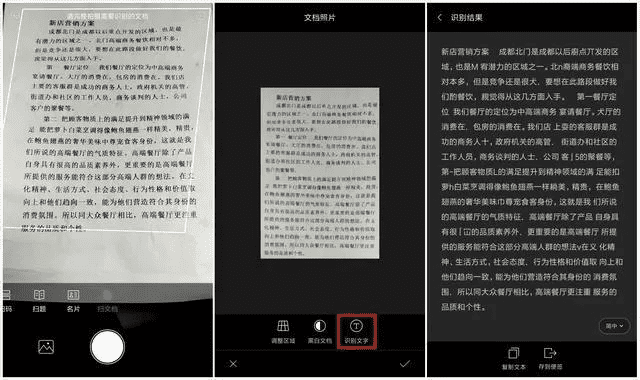 拍照文件怎么打印清晰