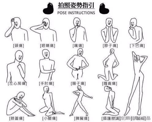 拍照姿势大全摆法