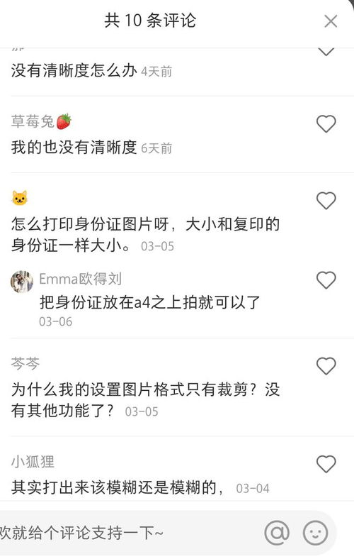 拍照图片如何打印清晰一点的照片