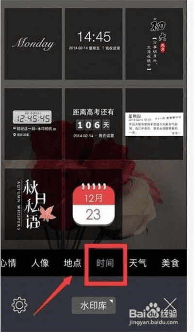 拍照有时间和地点的水印怎么弄的