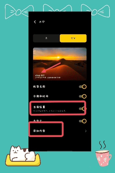 拍照有时间和地点的水印怎么弄的