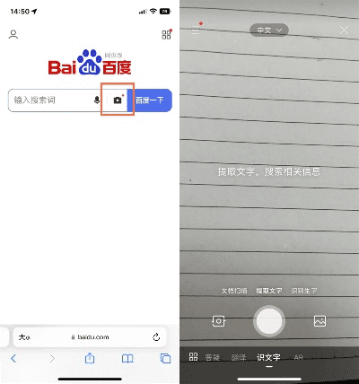 怎么可以拍照转文字