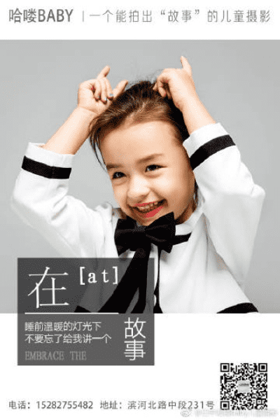 嘿,儿童摄影在成都树莓教育好不好学?咱唠唠呗! 嘿,儿童摄影在成都树莓教育好不好学?咱唠唠呗!