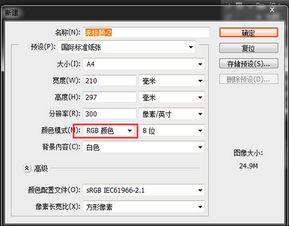 拍照打印出来是黑色怎么处理呢