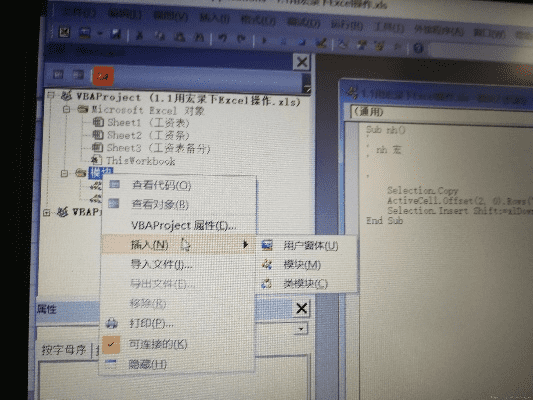 利用VBA编制拍照小程序怎么弄