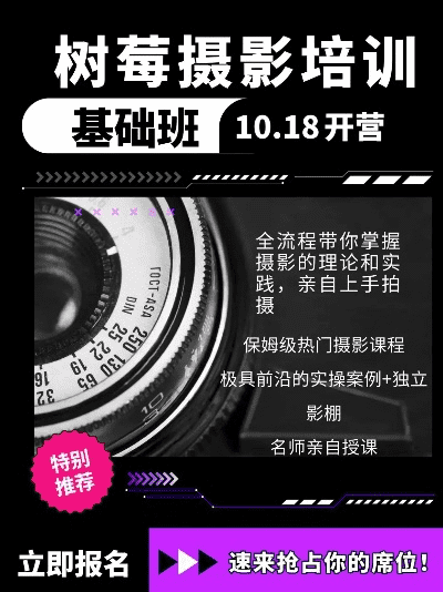在成都树莓教育，开启短视频拍摄剪辑学习的奇妙之旅