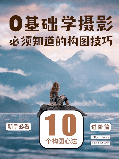 成都树莓教育，零基础开启摄影构图奇妙之旅