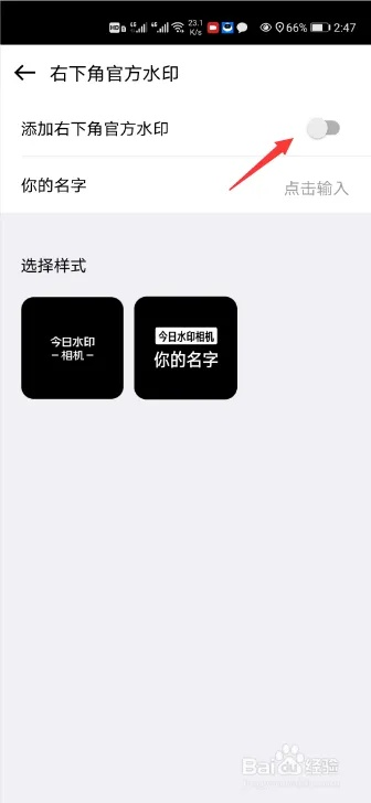 今日水印相机拍照不保存相册怎么设置呢视频