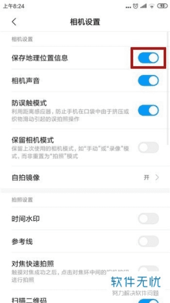 荣耀手机拍照怎么显示地理位置和时间