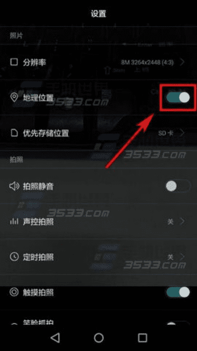 荣耀手机拍照怎么显示地理位置和时间