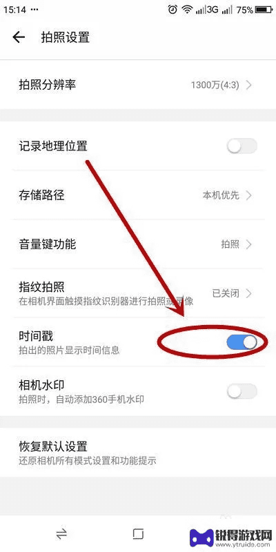 荣耀手机拍照怎么显示地理位置和时间