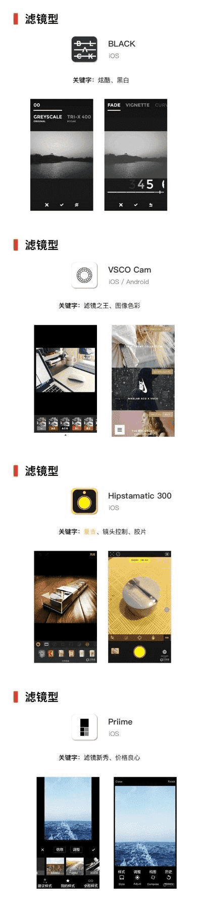 手机拍照软件最好的是哪一款