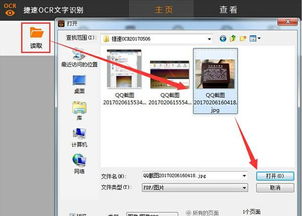 拍照将图片转换成文字的免费软件有哪些 拍照将图片转换成文字的免费软件有哪些