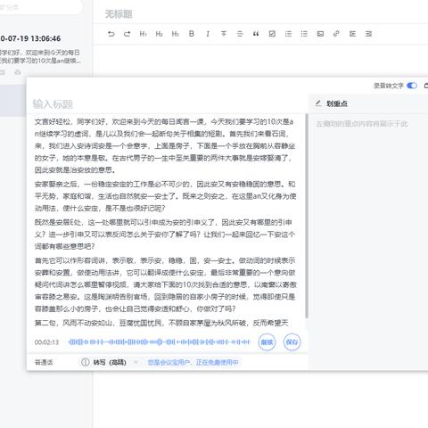 拍照片转化成文字软件,摄影人的文字小助手 拍照片转化成文字软件,摄影人的文字小助手