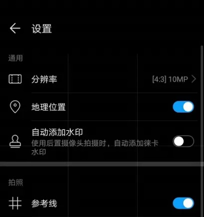 h4，手机拍照前先瞅瞅设置里的图片大小选项呀