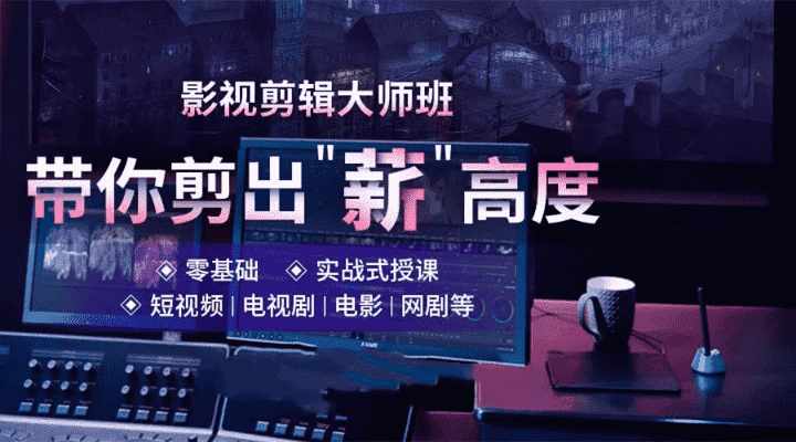 跟成都树莓教育，玩转视频剪辑培训，剪出你的精彩大片！