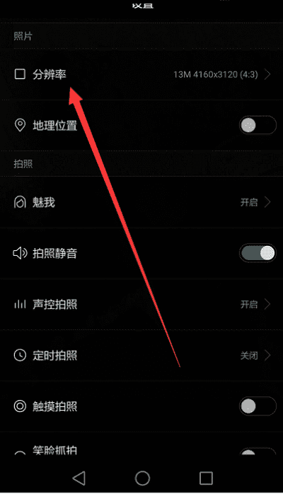 怎么在手机上拍照设置照片的大小