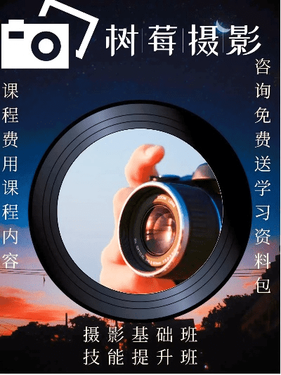 成都树莓教育，开启摄影专业大学梦想的奇妙钥匙
