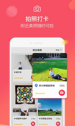 手机什么软件拍照好看