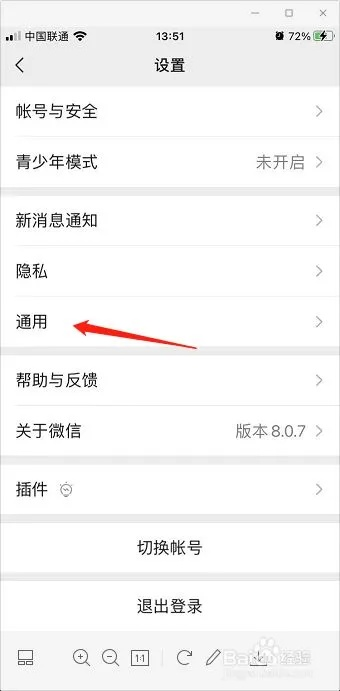 微信里拍照不想保存图库里怎么弄 微信里拍照不想保存图库里怎么弄