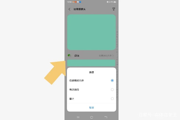 微信里拍照不想保存图库里怎么弄 微信里拍照不想保存图库里怎么弄