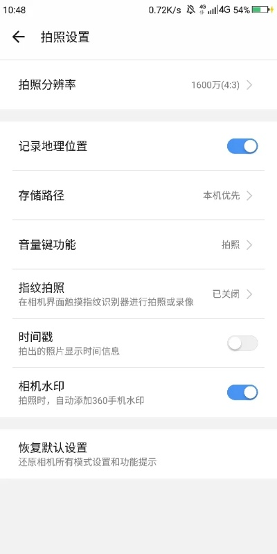 h4，手机拍照时间地址显示 设置挺重要
