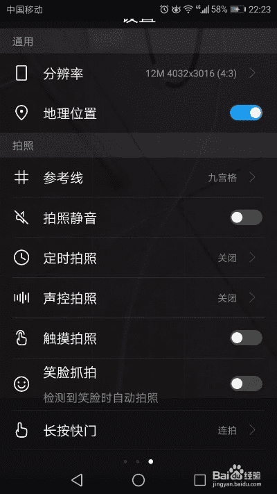 h4，手机拍照时间地址显示 设置挺重要