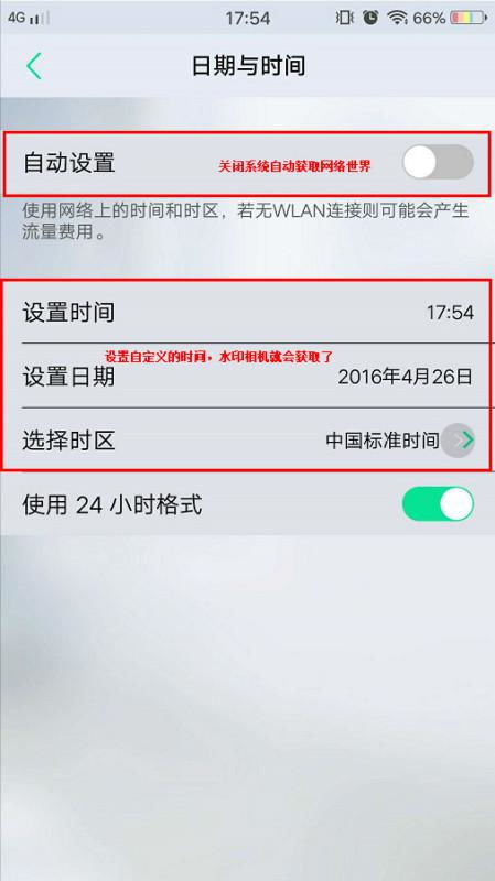 水印相机怎么拍照片清楚