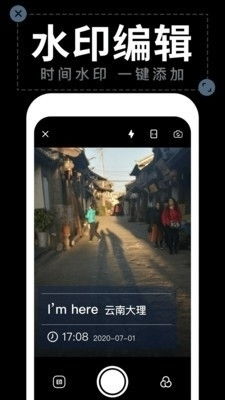 水印相机怎么拍照片清楚
