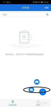 华为怎么拍照读取文字