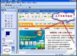 电脑什么拍照软件好
