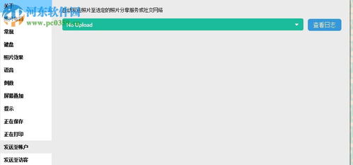 电脑什么拍照软件好