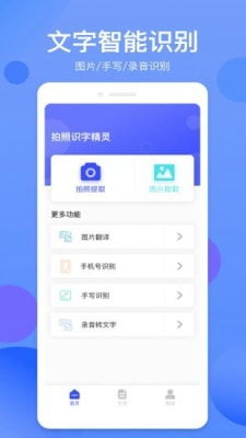 安卓拍照软件哪个好用又清晰免费的