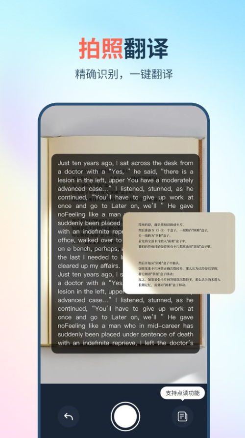 拍照朗读的软件免费，摄影人的新福音