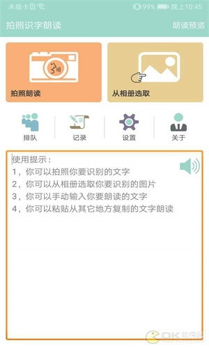 拍照朗读的软件免费，摄影人的新福音