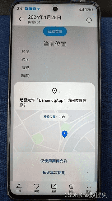 h4，手机相机设置藏玄机，时间地点经纬度全搞定