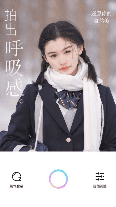 用什么拍照软件拍照好看