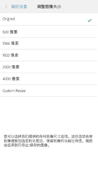 拍照时如何设置照片的大小和像素