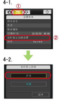 实时拍照怎么拍