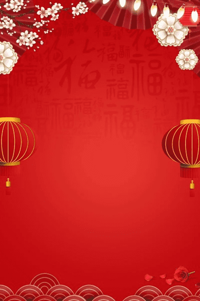 新年拍照背景图高清图片