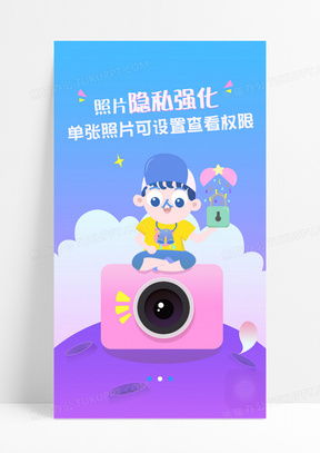 拍照图案设计