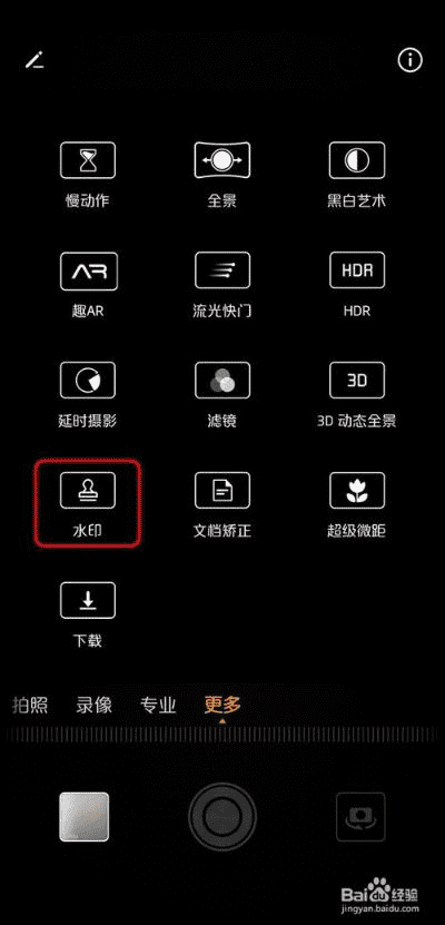 如何设置拍照有时间显示