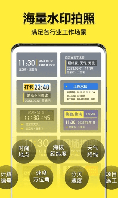 拍照能带时间地点的有什么软件好用