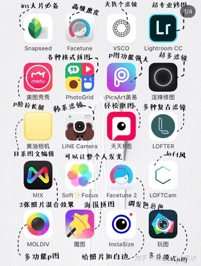 拍照的神器软件