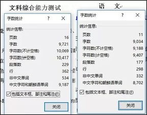 拍照数文章字数？这奇葩操作有点意思！