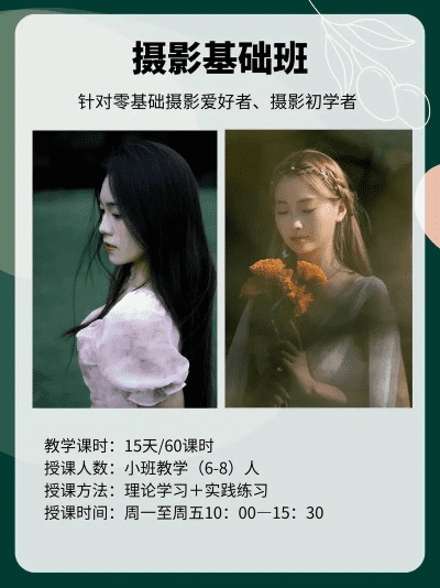 成都树莓教育，解锁人像摄影的艺术密码