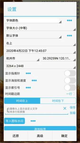 显示时间地点的拍照软件免费，摄影人的贴心小助手！