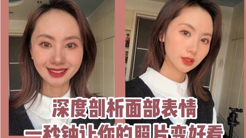 自拍拍照技巧教学视频