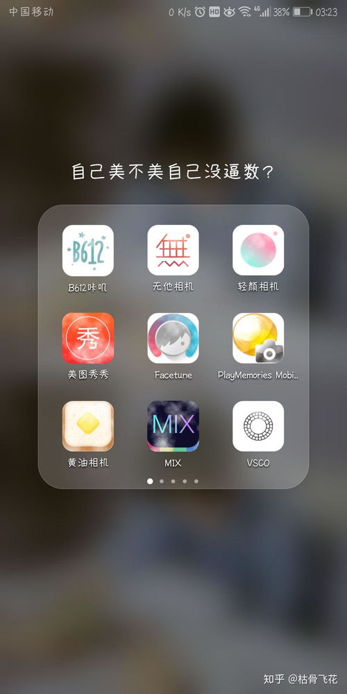 手机拍照软件哪个好一点